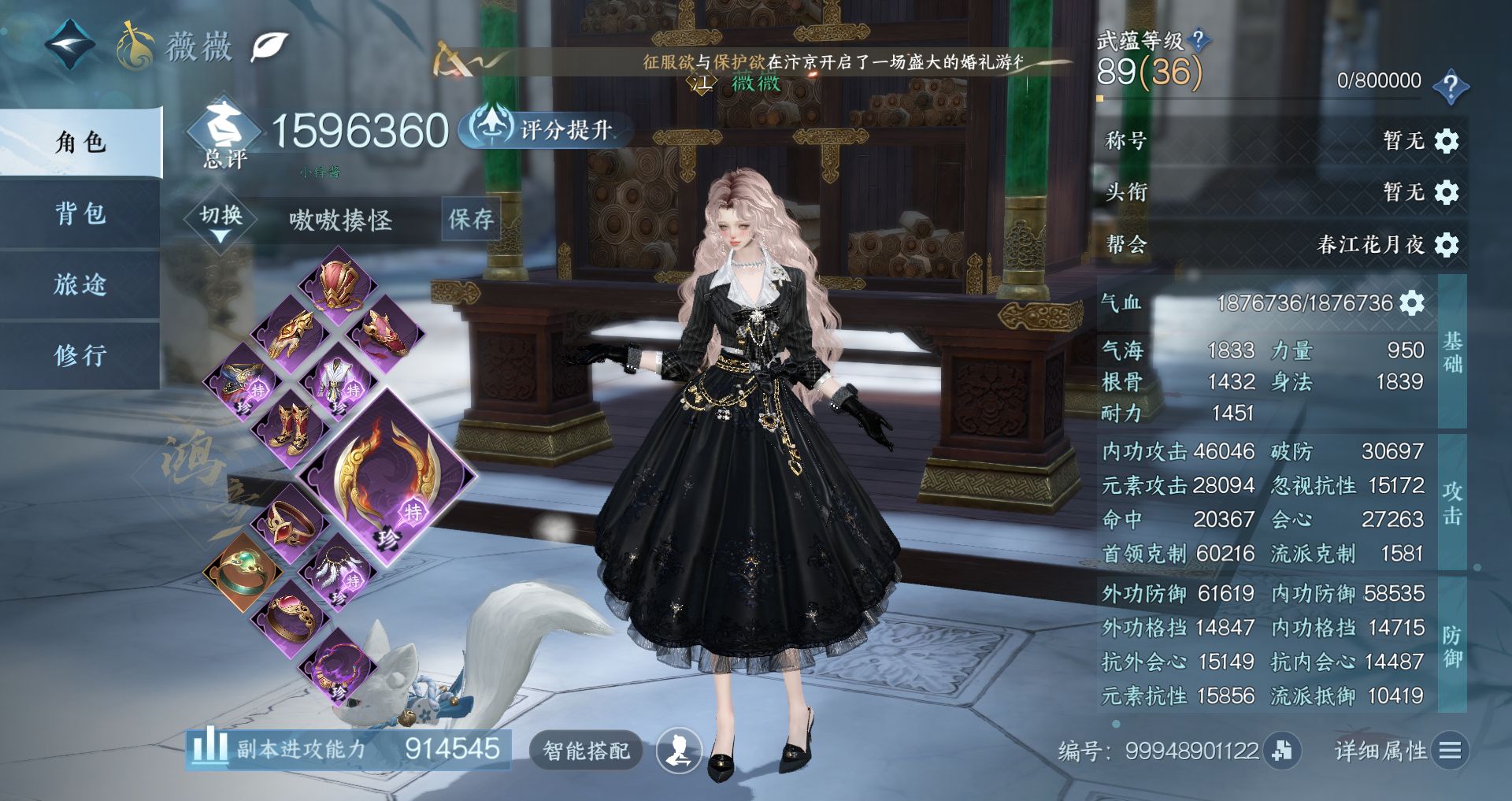 NSHWO43240逆水寒手游账号详情图2