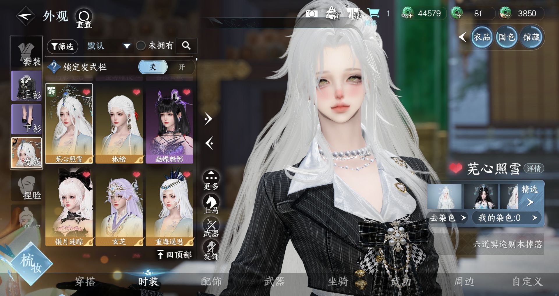 NSHWO43240逆水寒手游账号详情图4