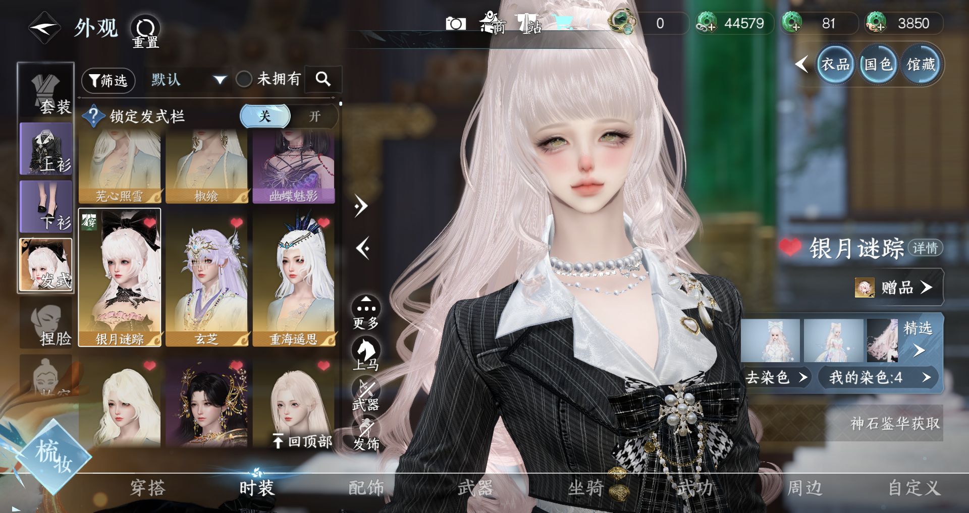 NSHWO43240逆水寒手游账号详情图6