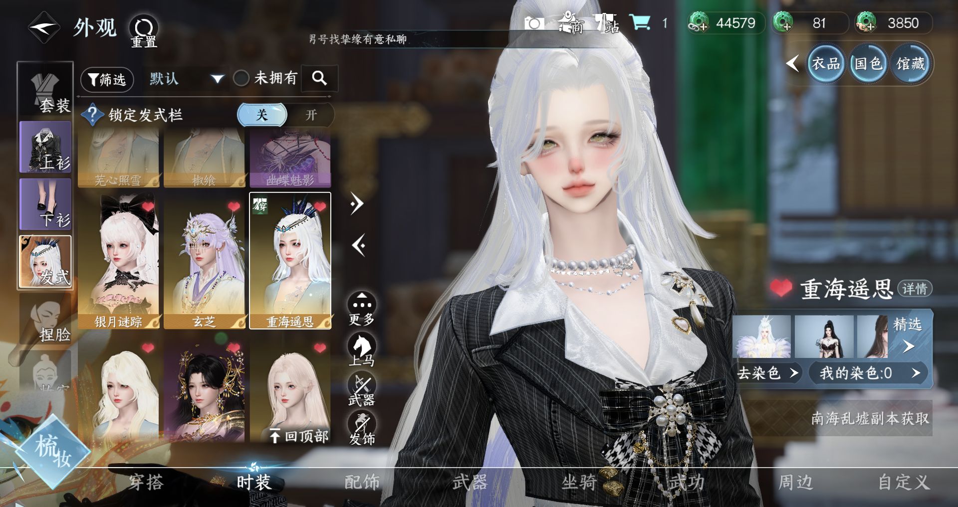 NSHWO43240逆水寒手游账号详情图8