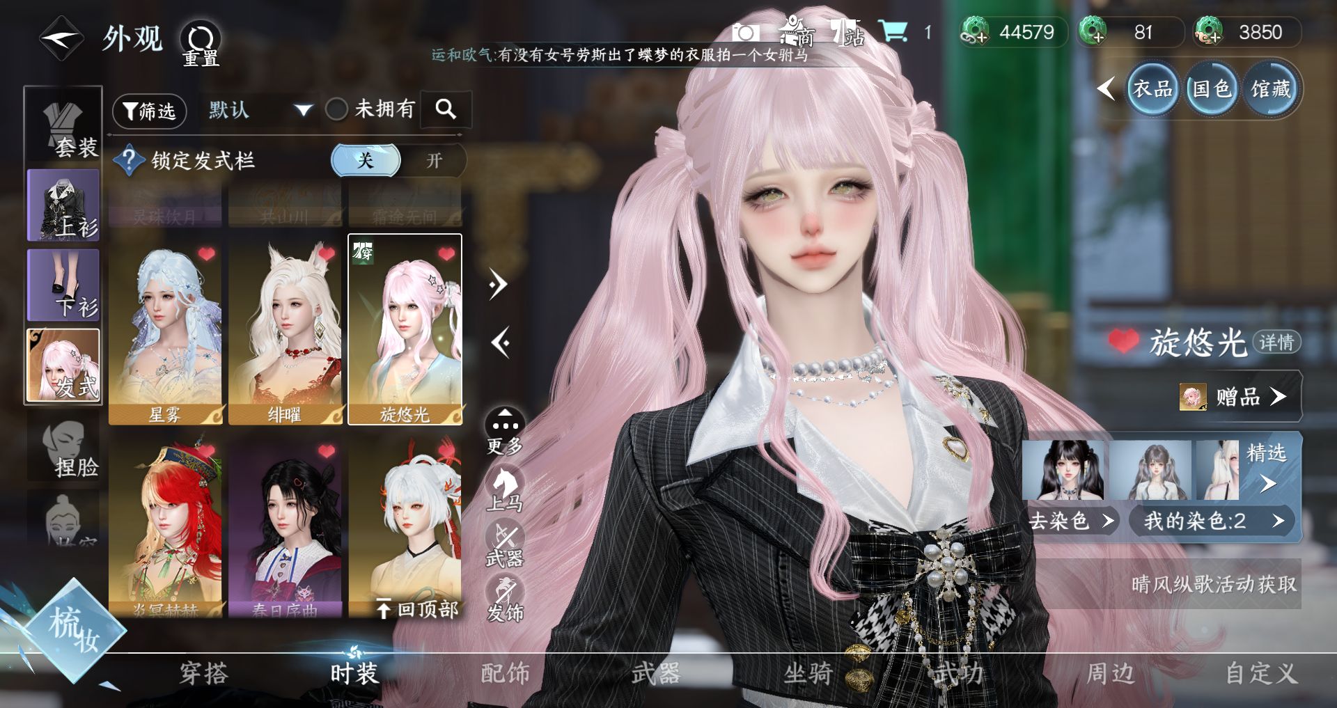 NSHWO43240逆水寒手游账号详情图15