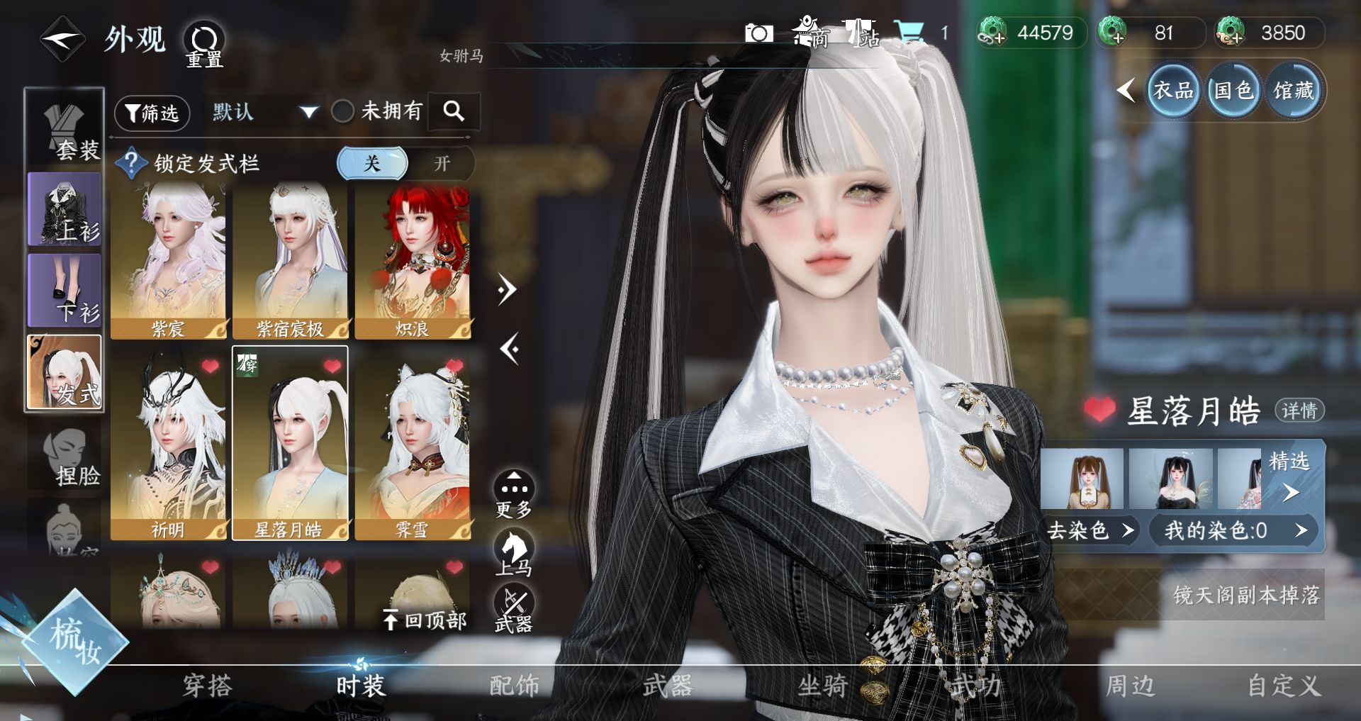 NSHWO43240逆水寒手游账号详情图24