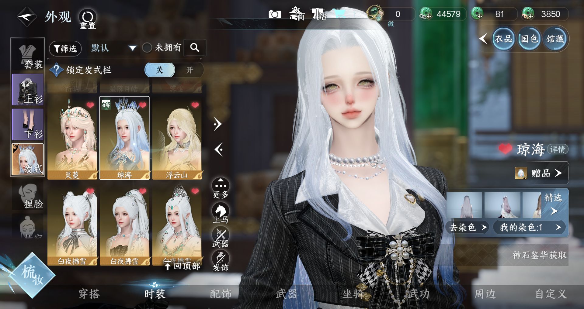 NSHWO43240逆水寒手游账号详情图27