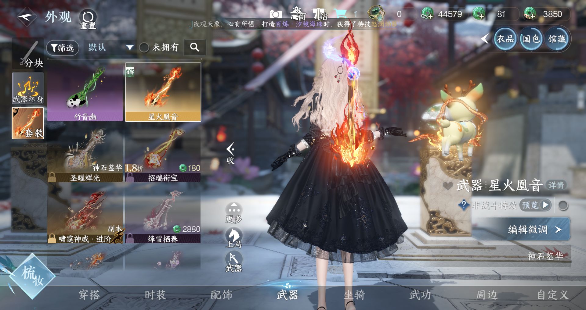 NSHWO43240逆水寒手游账号详情图33