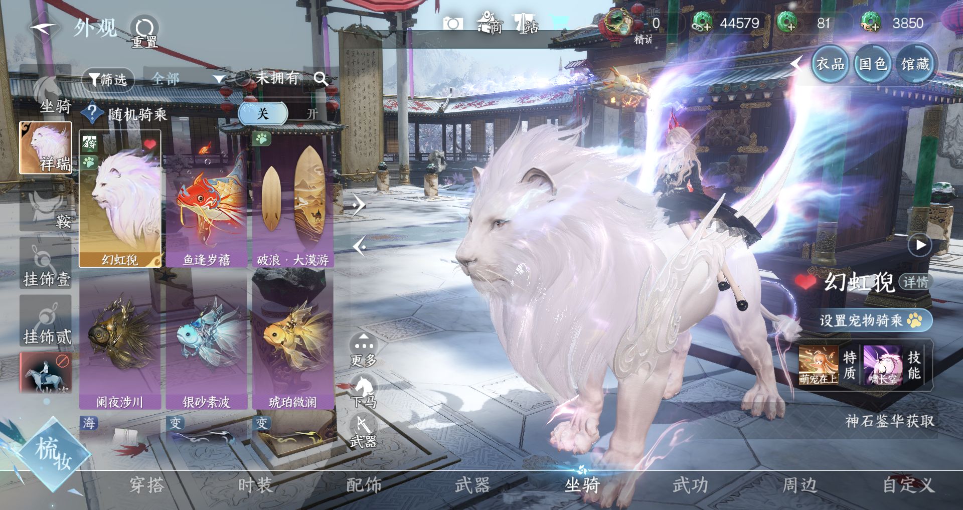 NSHWO43240逆水寒手游账号详情图34