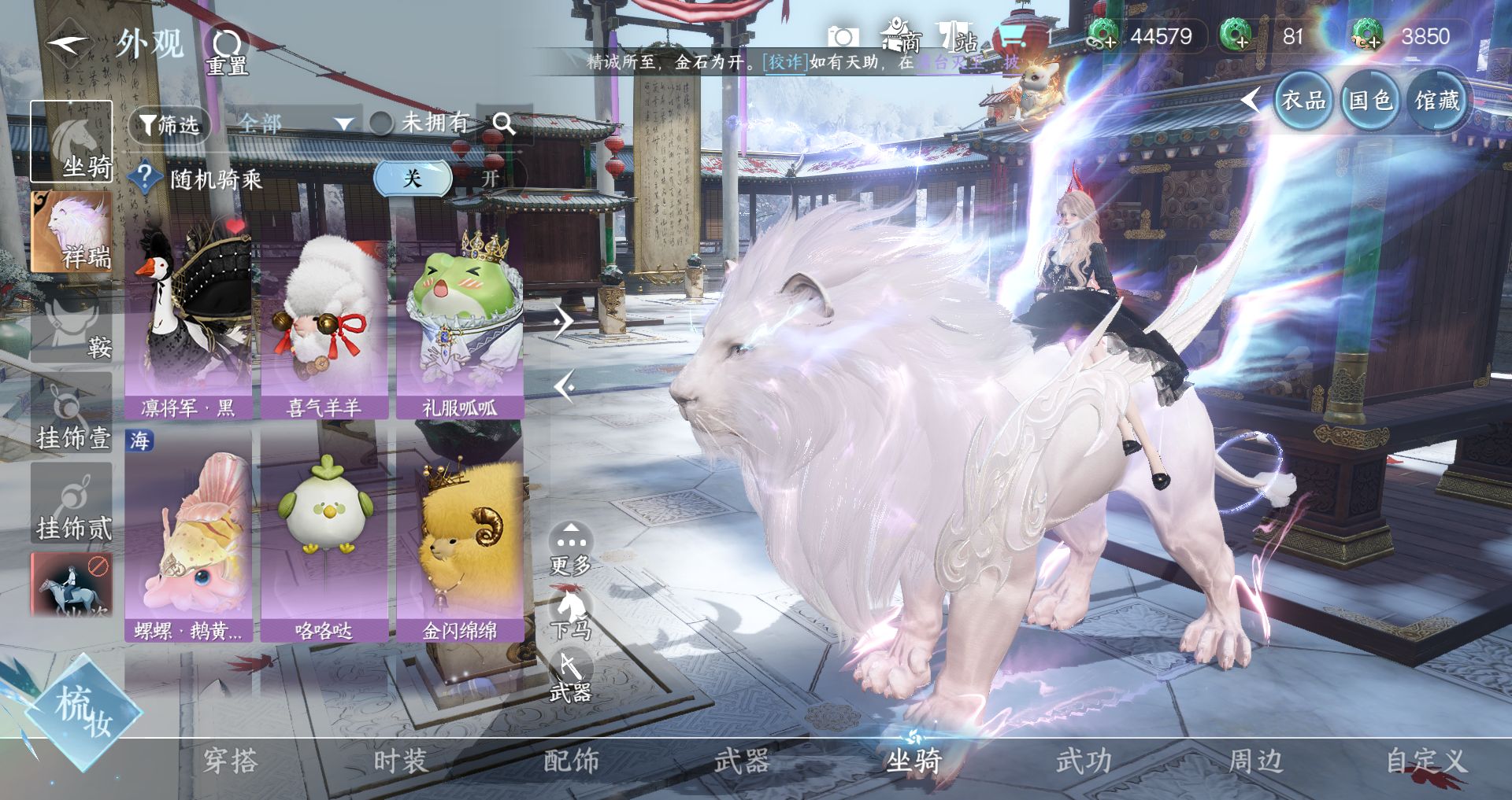 NSHWO43240逆水寒手游账号详情图35