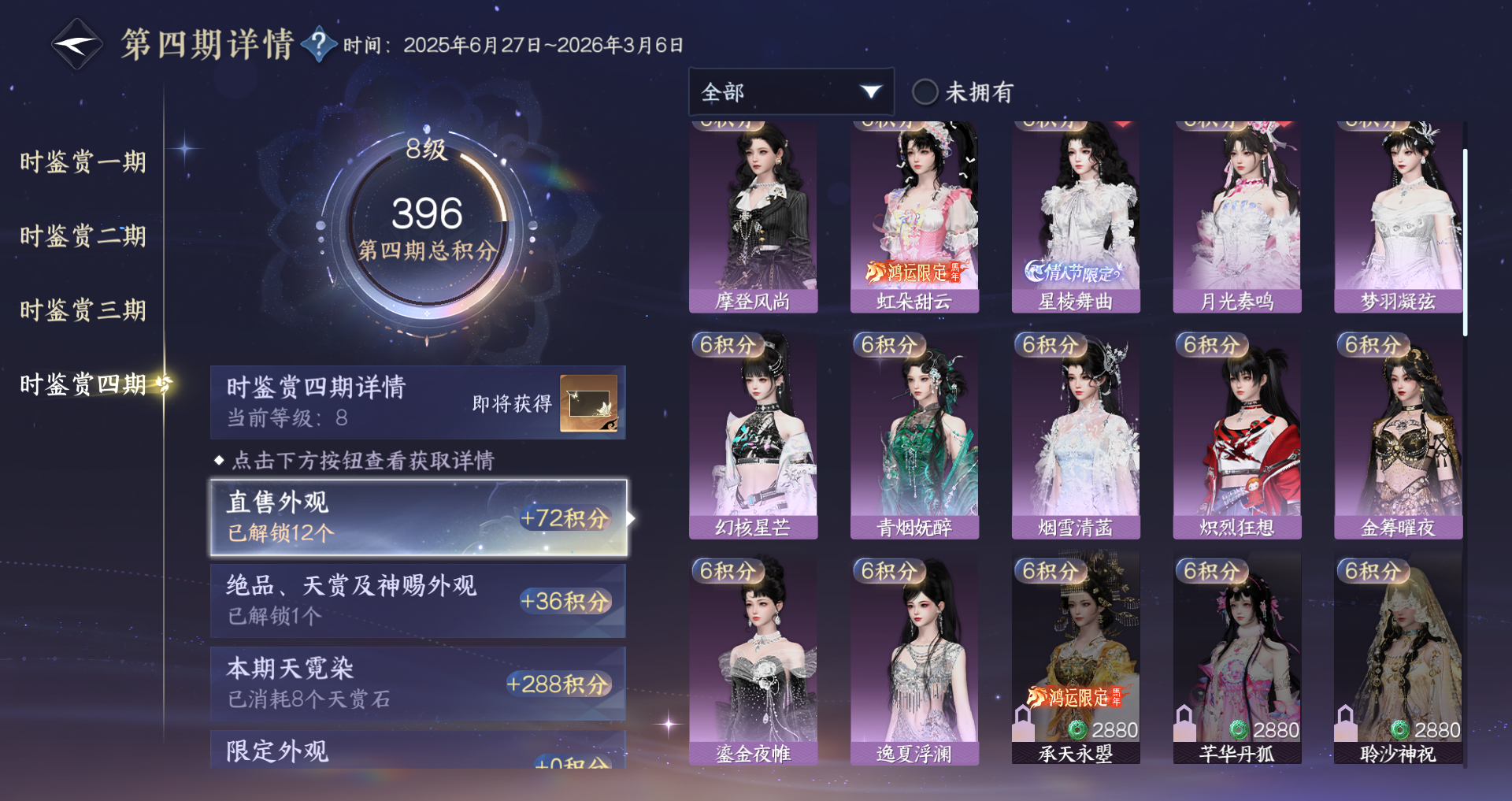 NSHWO43240逆水寒手游账号详情图39