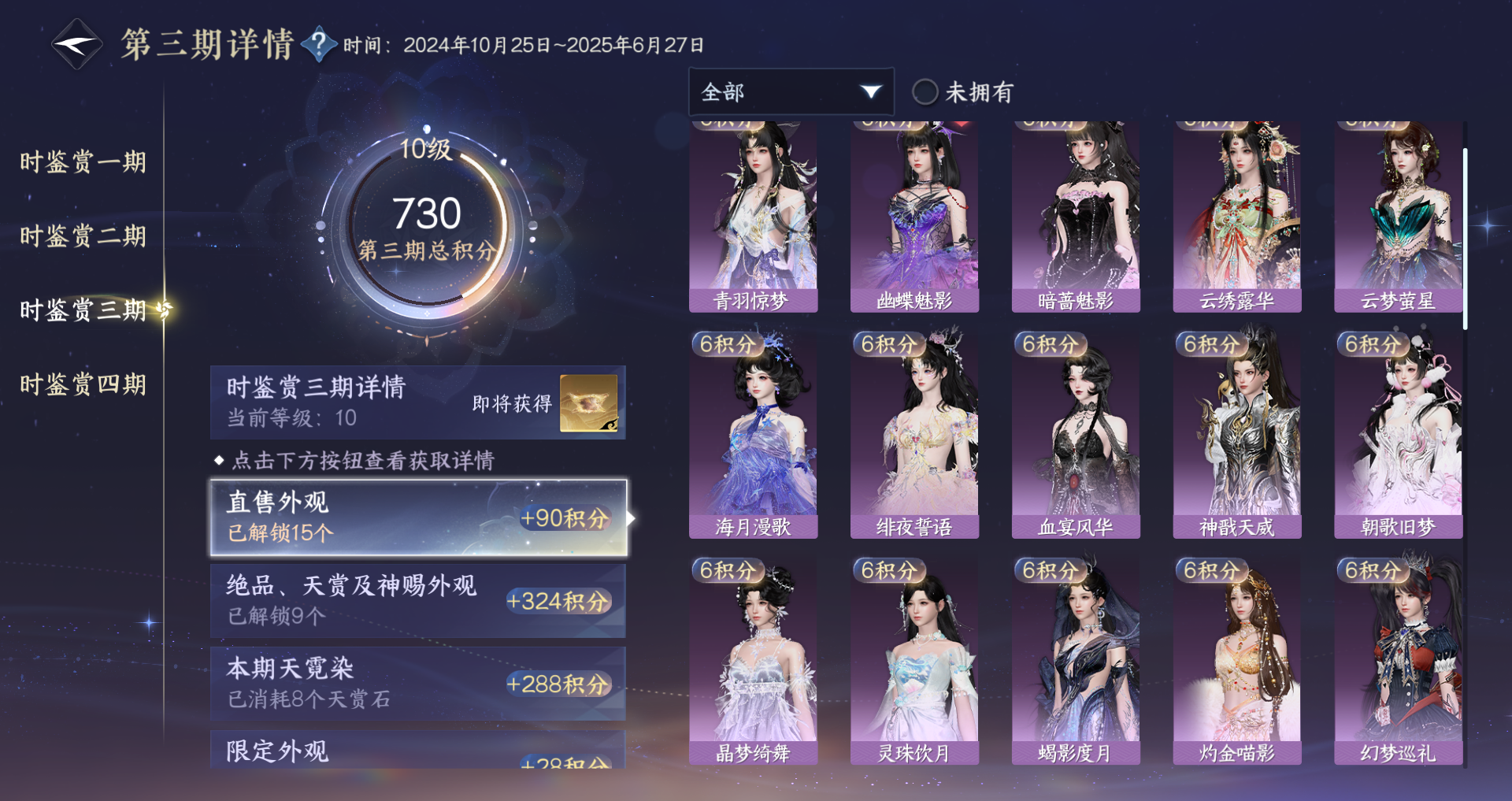 NSHWO43240逆水寒手游账号详情图40