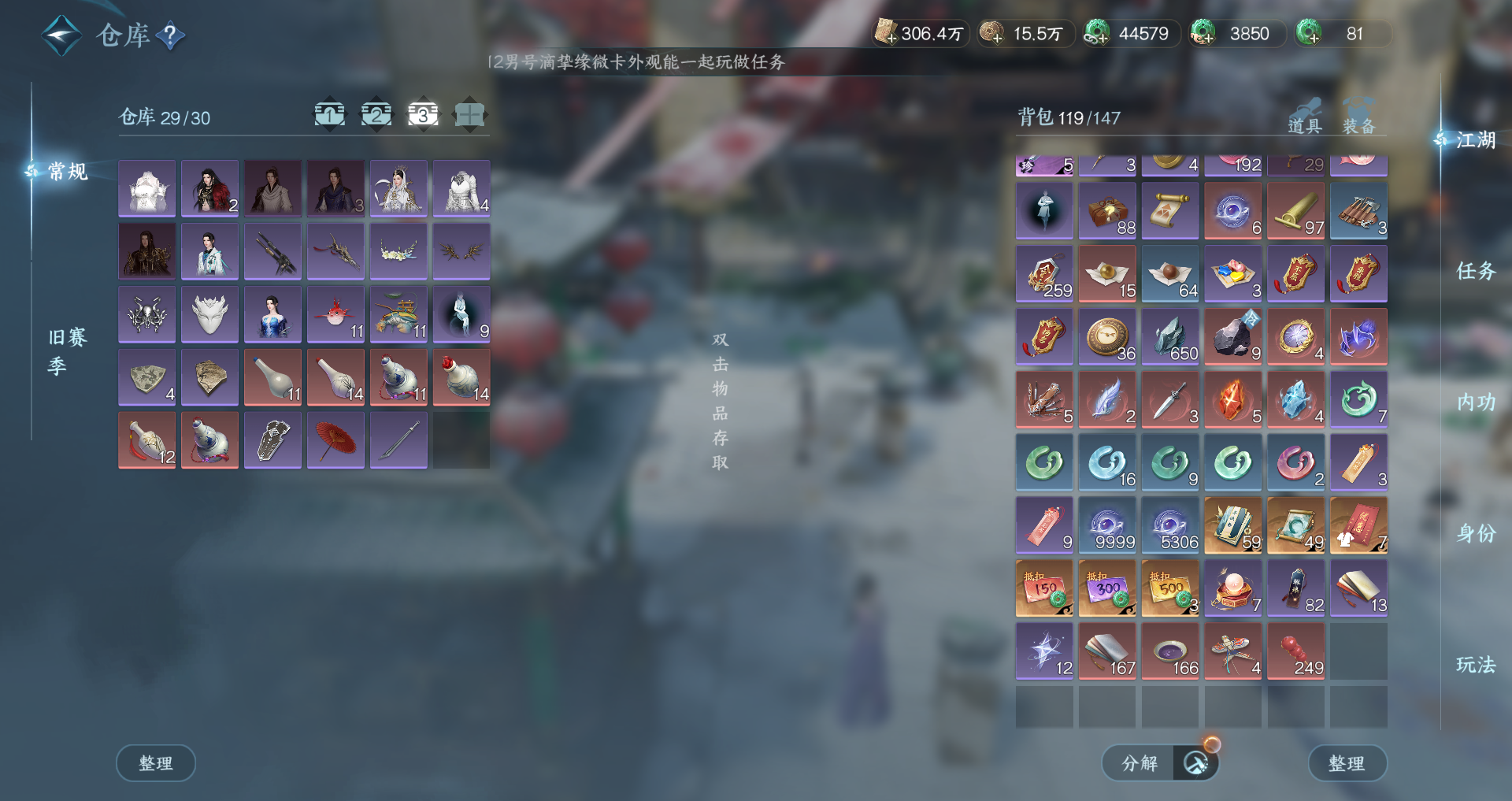 NSHWO43240逆水寒手游账号详情图46