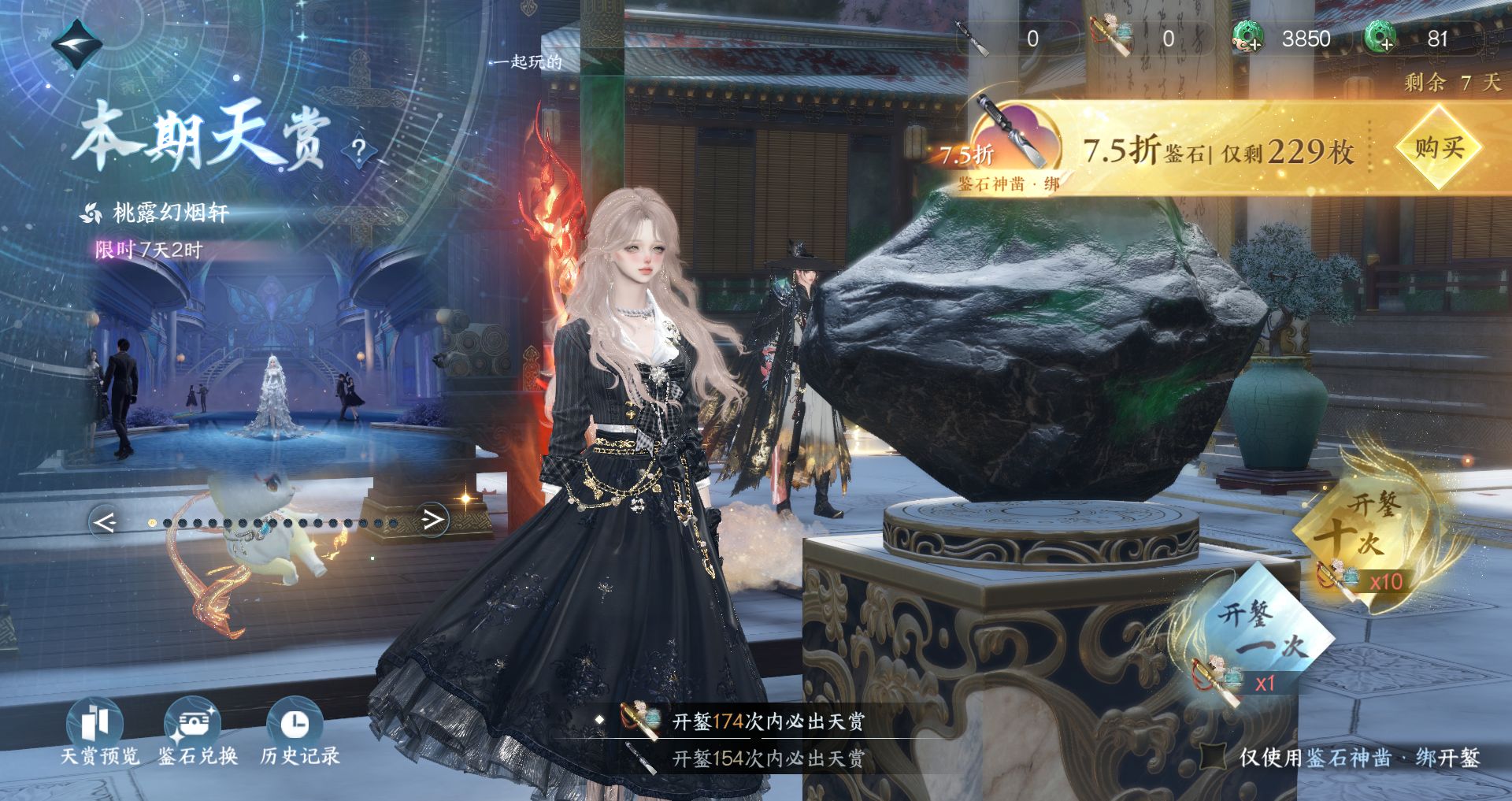 NSHWO43240逆水寒手游账号详情图48