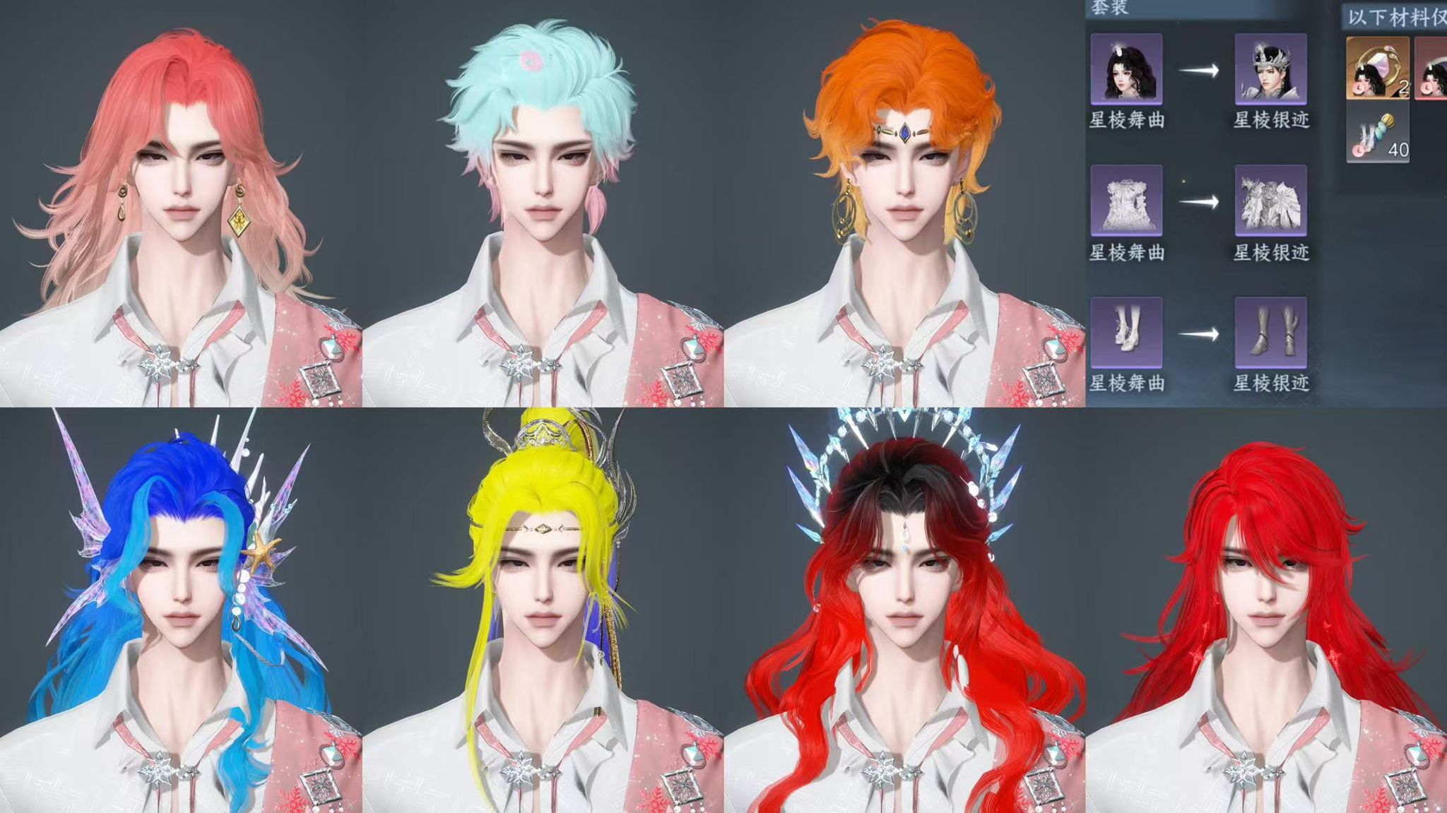 NSHWO43240逆水寒手游账号详情图51