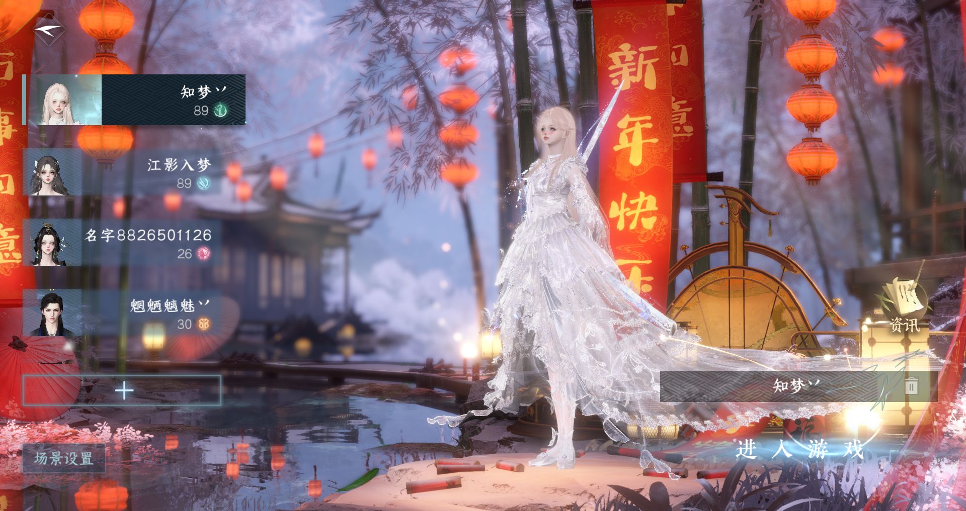 逆水寒手游账号决南岭 【一未用天赏+五转盘枕星微光连霏仙瑶恶魔武器+双自染人鱼头熊猫头+高质量天赏头金牛头莉莉头觅光520昼夜歌搭配310套大衣柜61套288+大月亮祥瑞，超多热门配饰】 战力值：162.43 总评：16