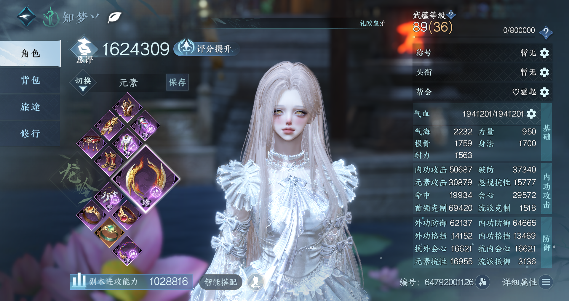 NSHWO43243逆水寒手游账号详情图2