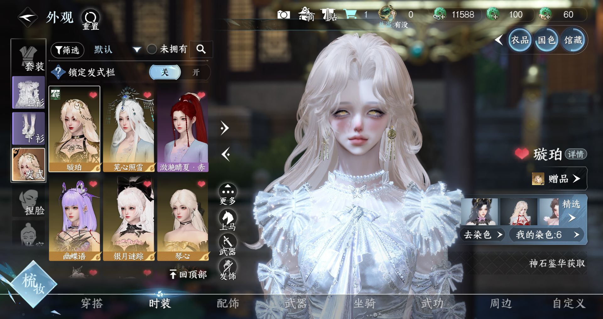 NSHWO43243逆水寒手游账号详情图4