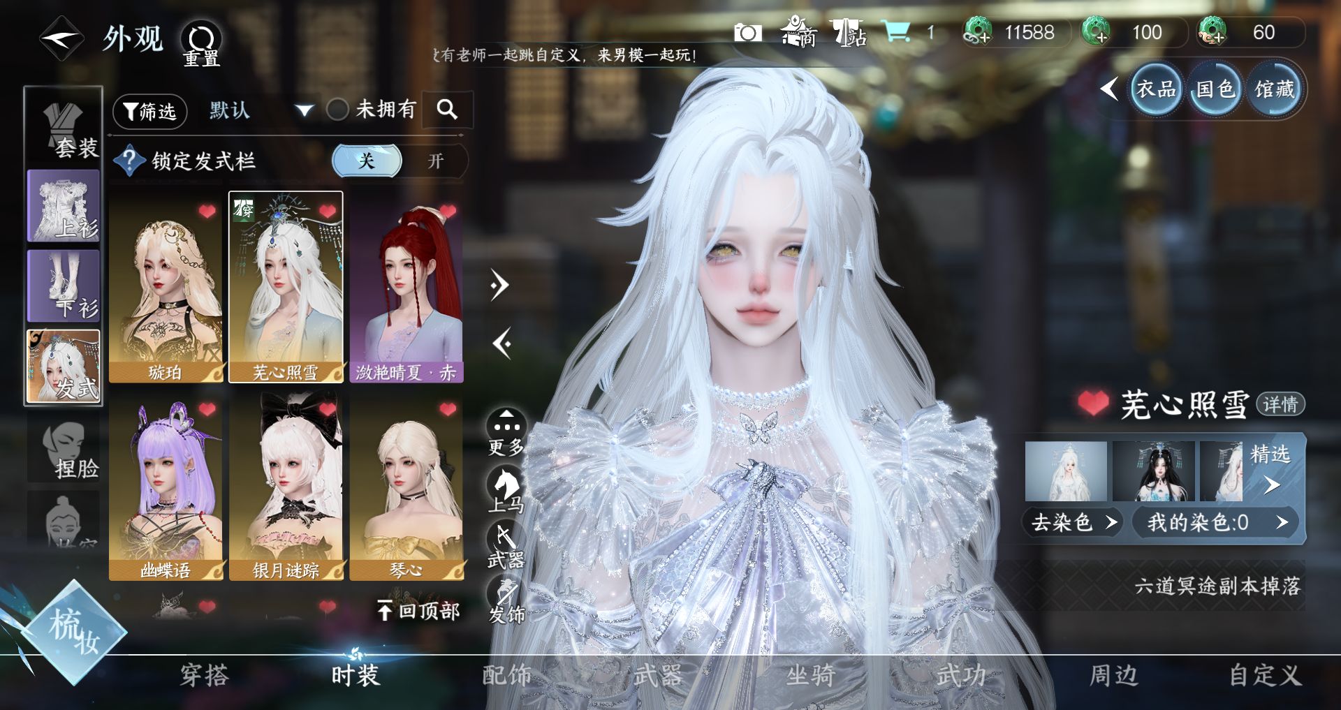 NSHWO43243逆水寒手游账号详情图5