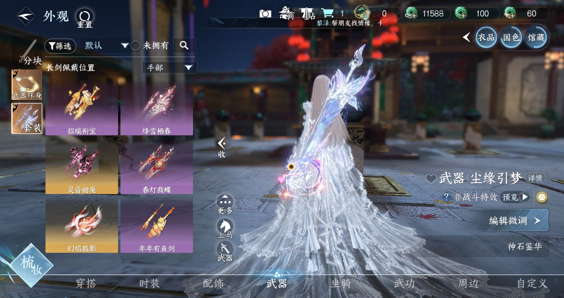 NSHWO43243逆水寒手游账号详情图40