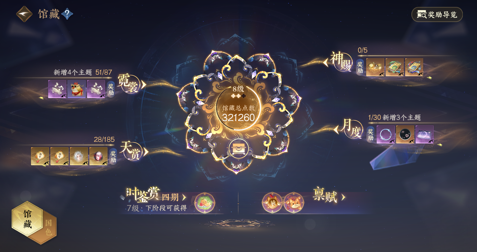 NSHWO43243逆水寒手游账号详情图45