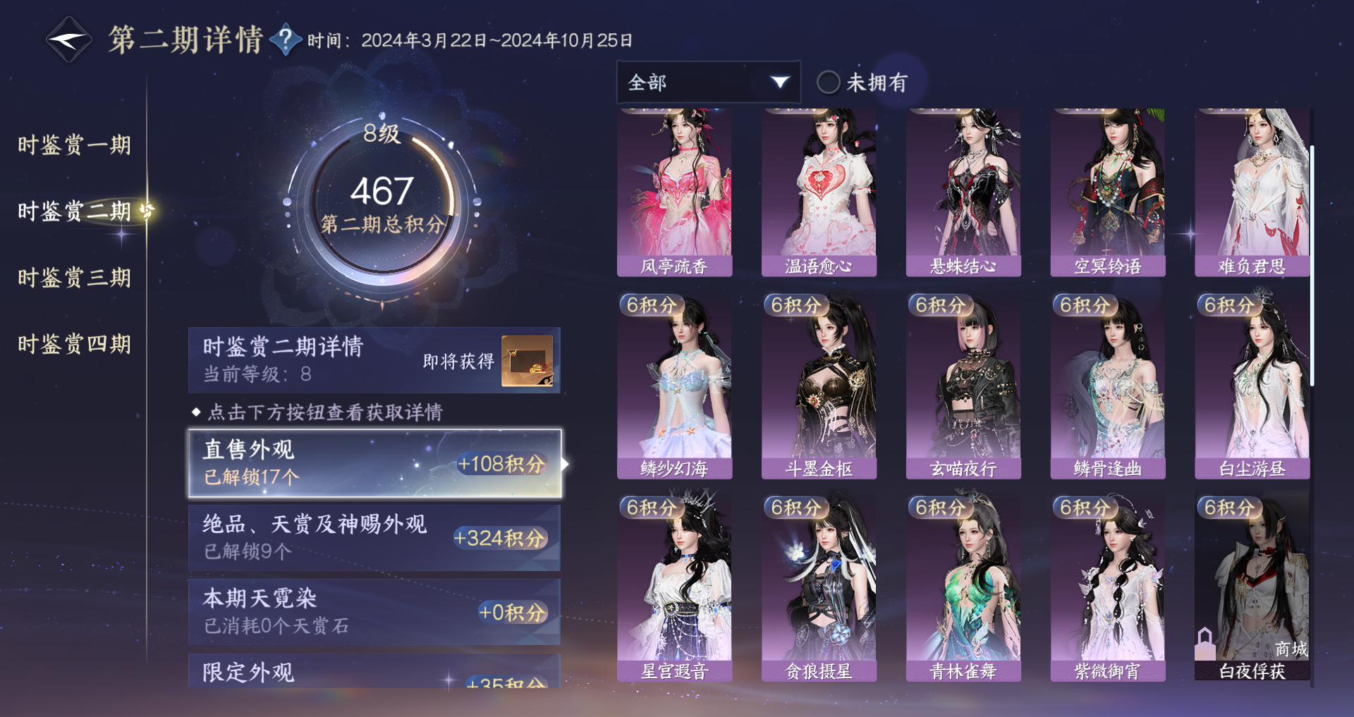 NSHWO43243逆水寒手游账号详情图50