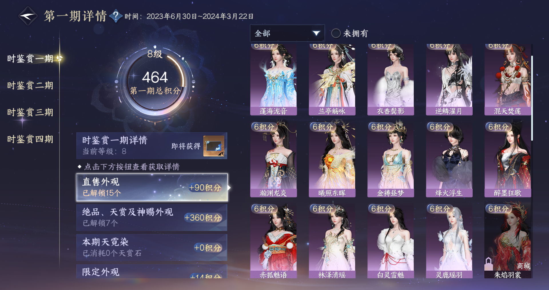 NSHWO43243逆水寒手游账号详情图51