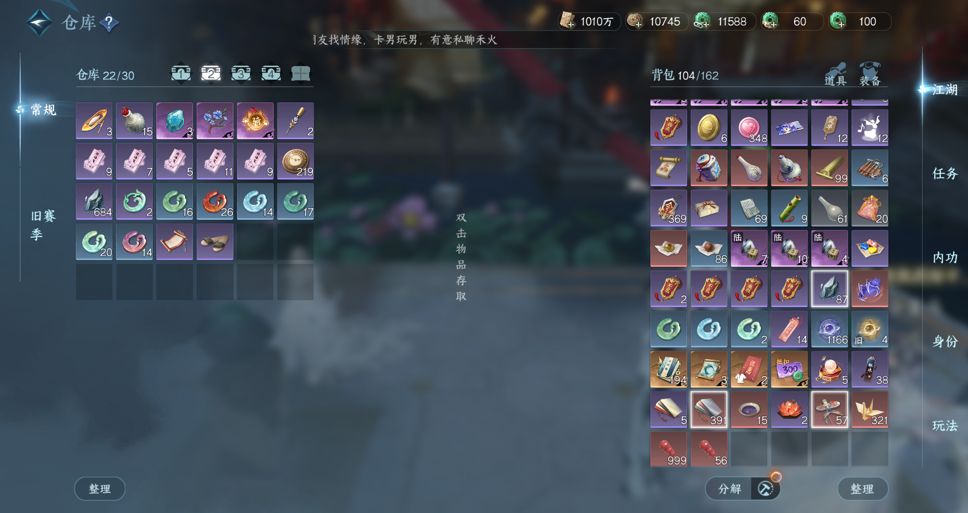 NSHWO43243逆水寒手游账号详情图54