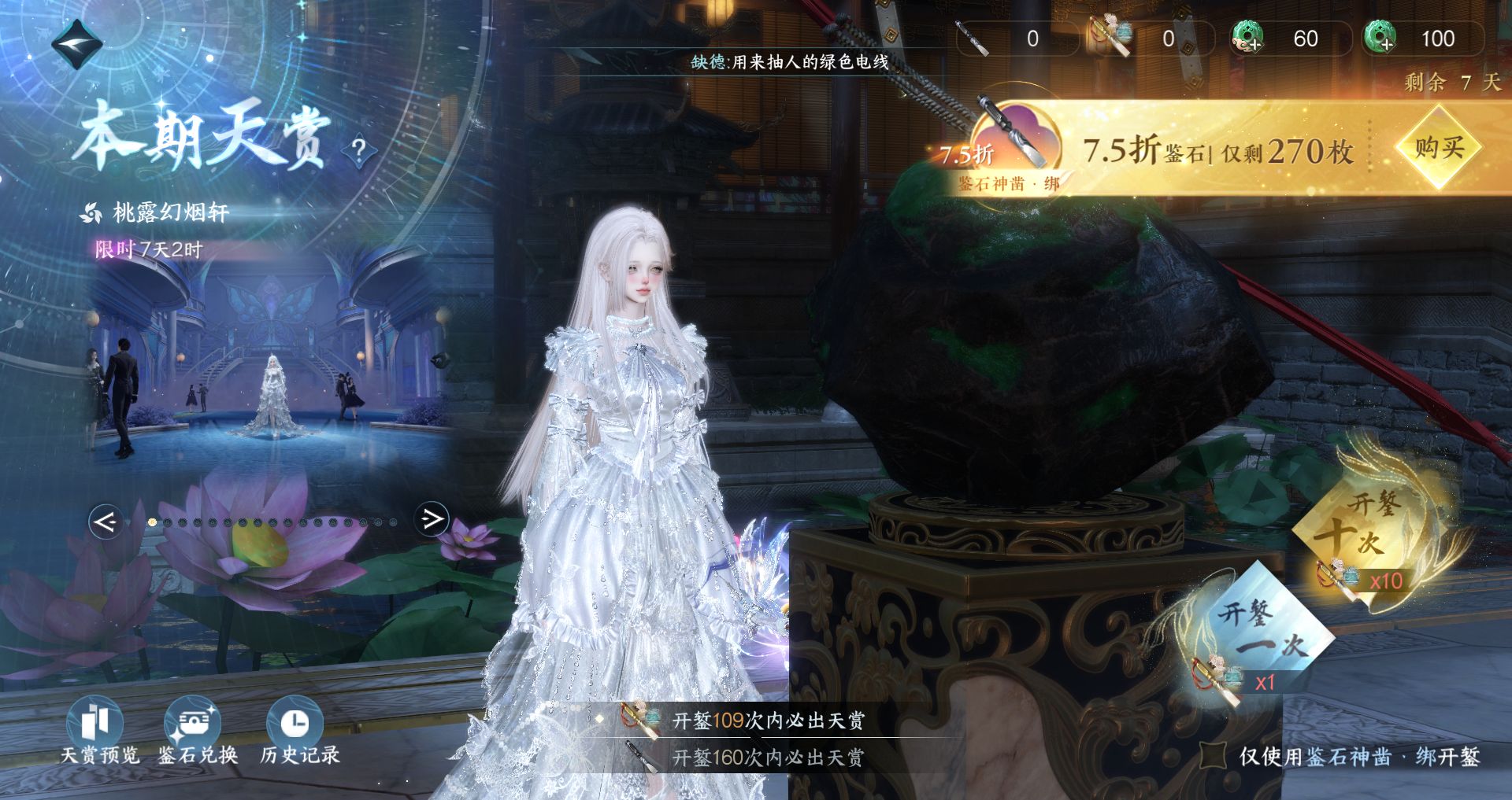 NSHWO43243逆水寒手游账号详情图58