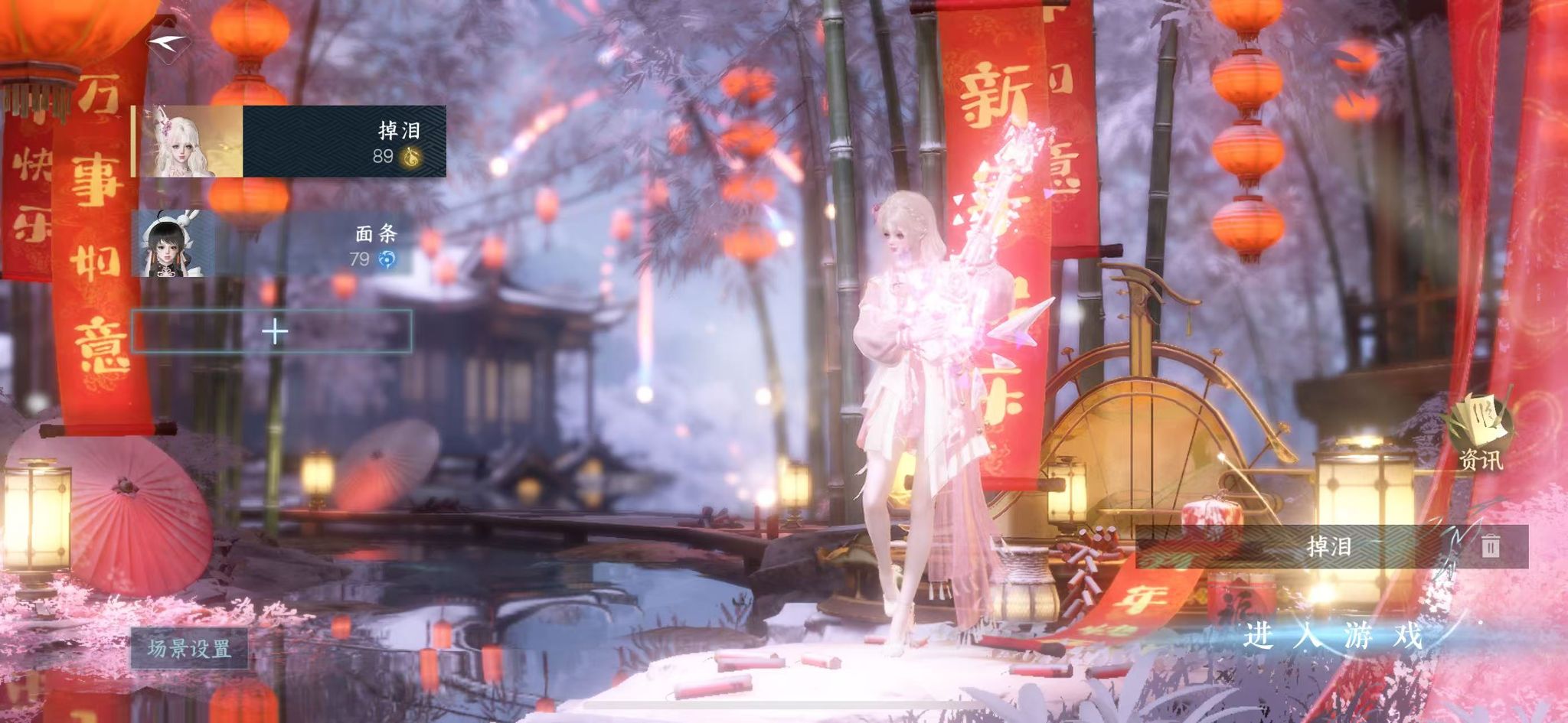 NSHWO43246逆水寒手游账号详情图2 NSHWO43246逆水寒手游账号详情图2