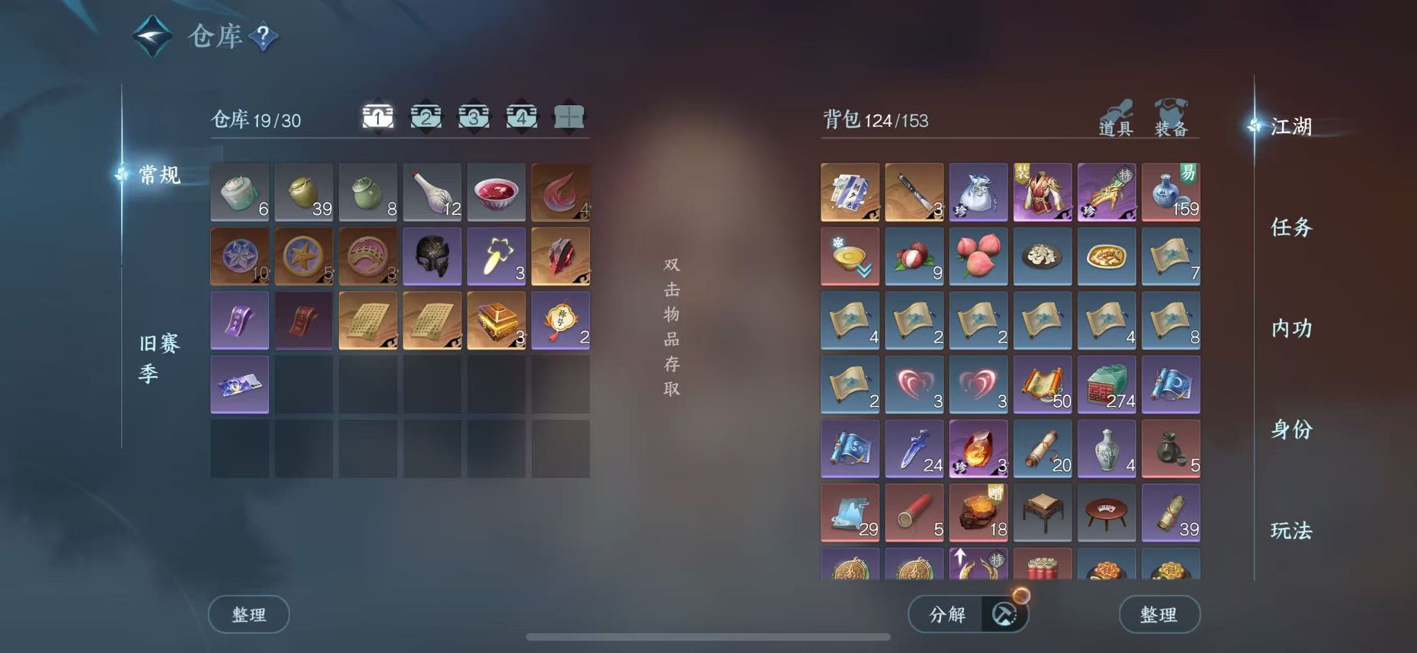 NSHWO43246逆水寒手游账号详情图4 NSHWO43246逆水寒手游账号详情图4