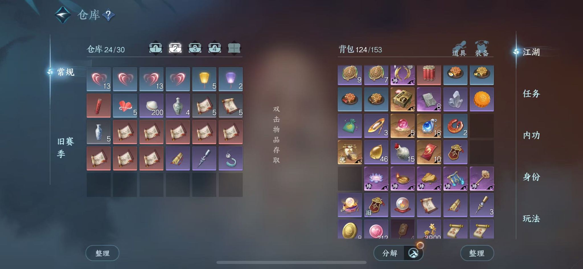 NSHWO43246逆水寒手游账号详情图5 NSHWO43246逆水寒手游账号详情图5