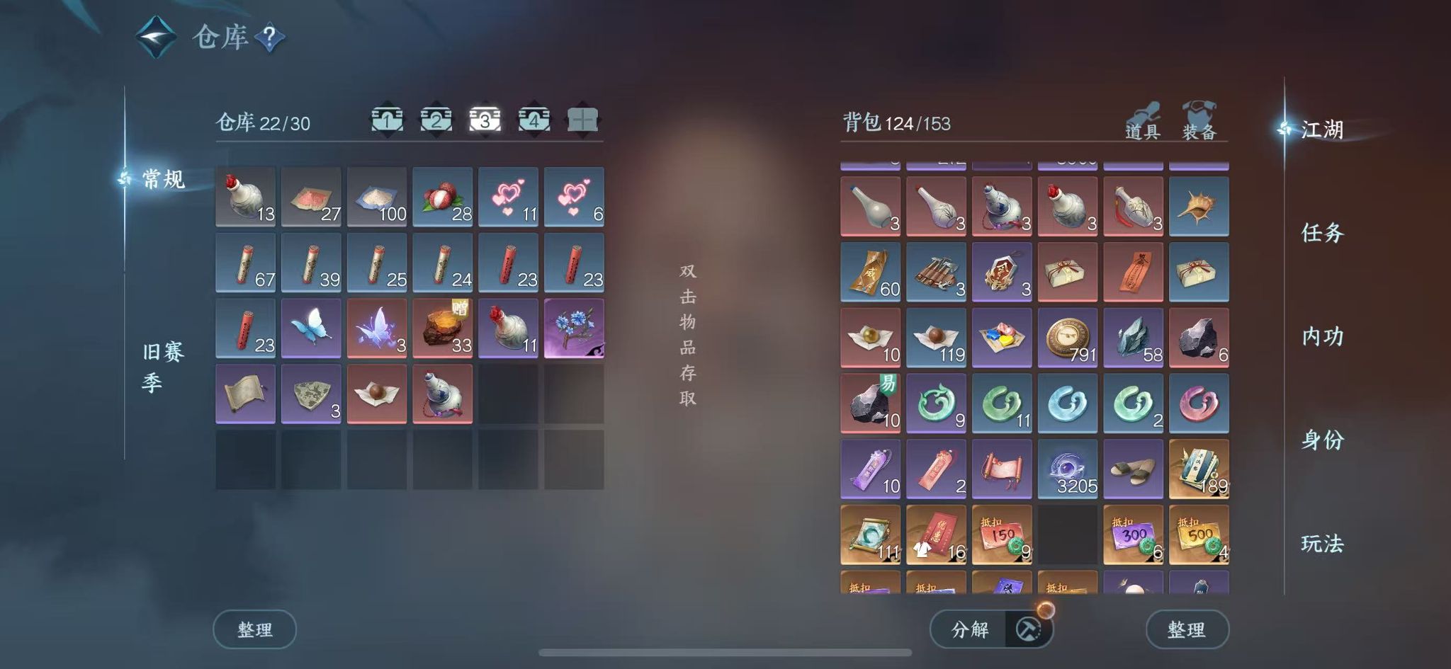 NSHWO43246逆水寒手游账号详情图6 NSHWO43246逆水寒手游账号详情图6