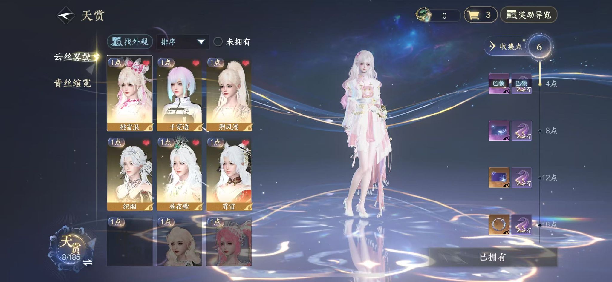 NSHWO43246逆水寒手游账号详情图10 NSHWO43246逆水寒手游账号详情图10