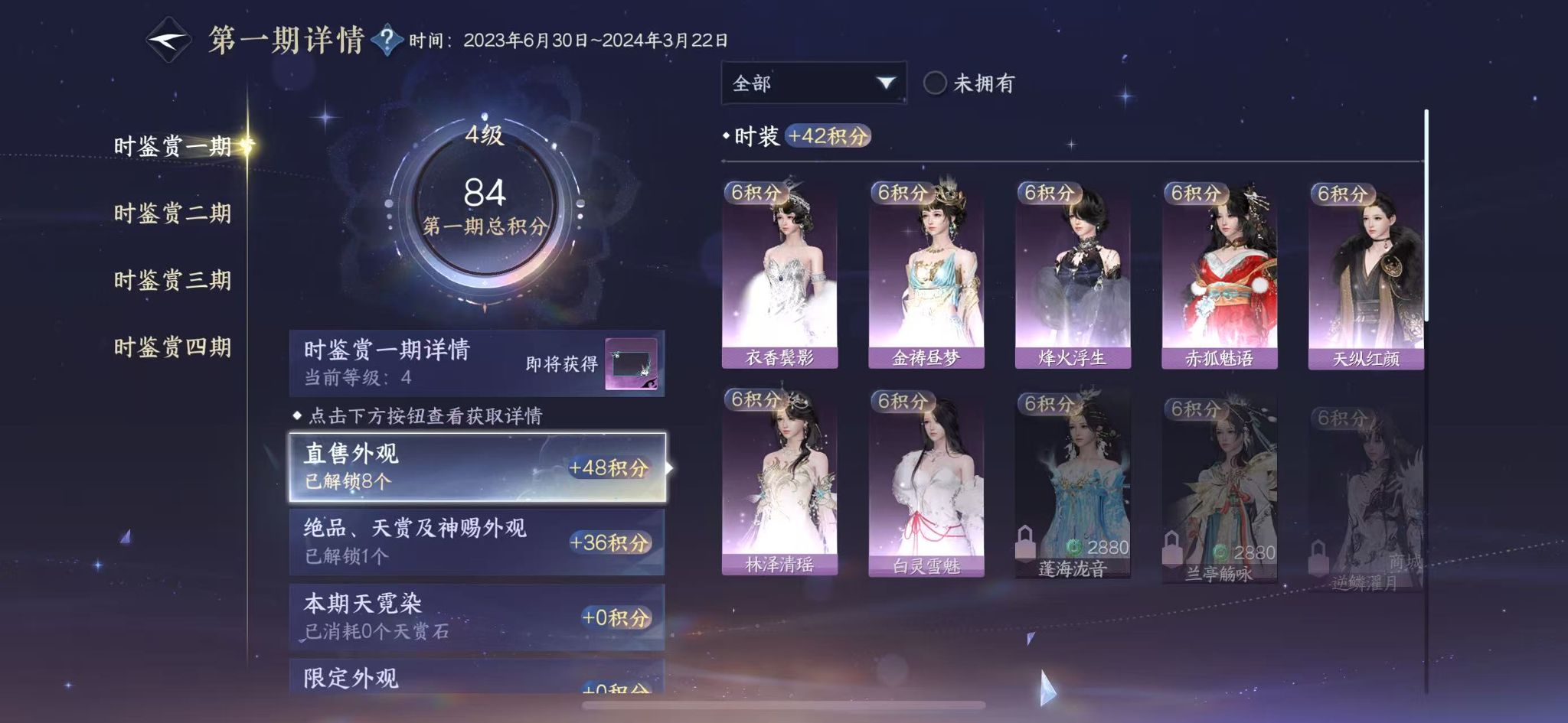 NSHWO43246逆水寒手游账号详情图12 NSHWO43246逆水寒手游账号详情图12