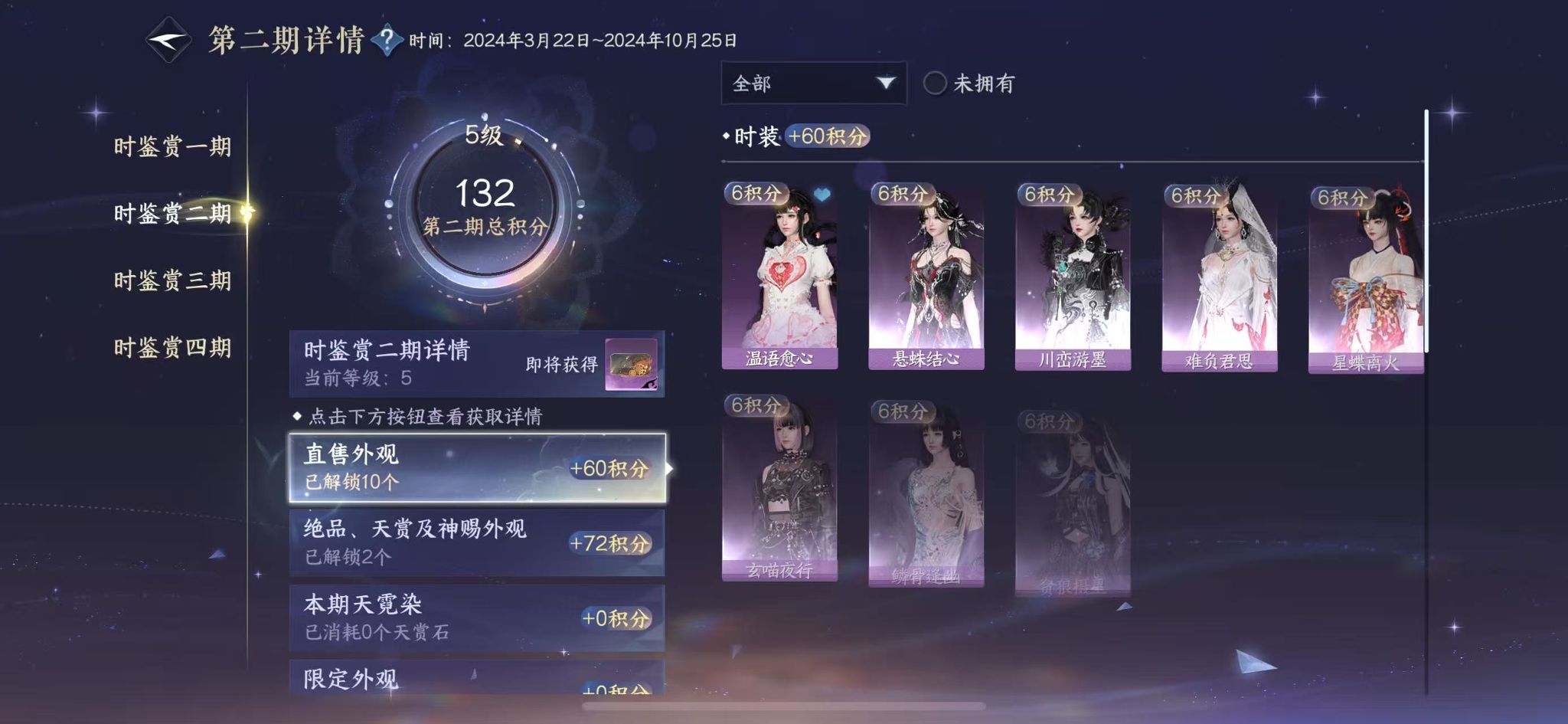 NSHWO43246逆水寒手游账号详情图13 NSHWO43246逆水寒手游账号详情图13