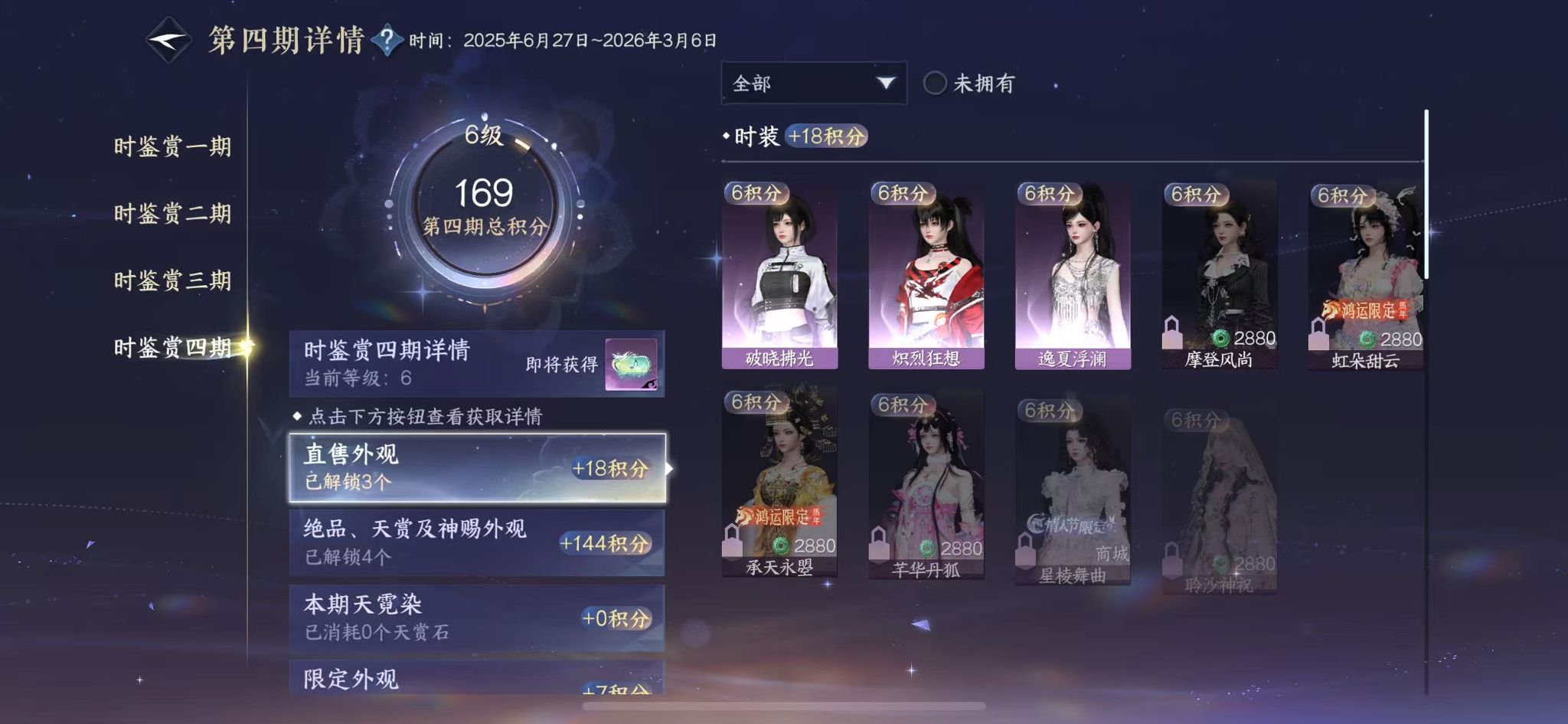 NSHWO43246逆水寒手游账号详情图15 NSHWO43246逆水寒手游账号详情图15