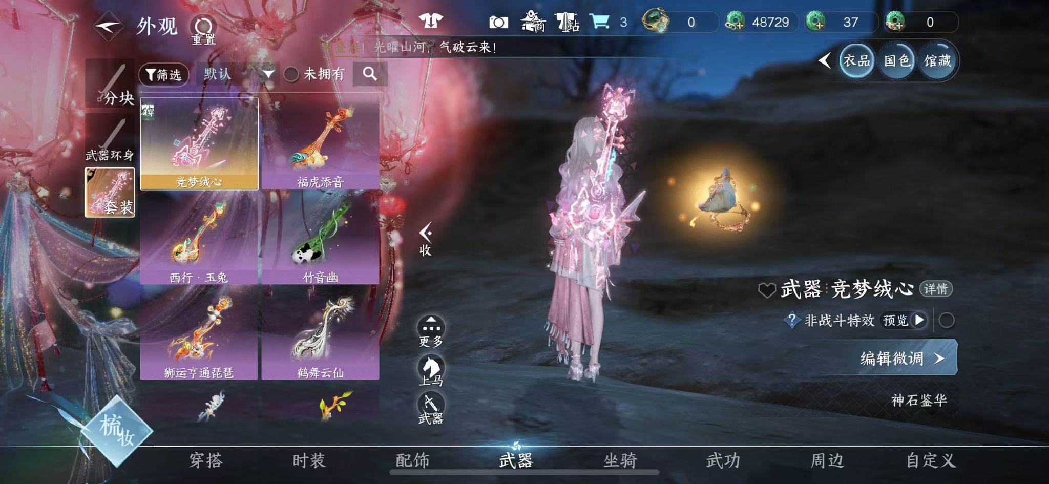 NSHWO43246逆水寒手游账号详情图17 NSHWO43246逆水寒手游账号详情图17