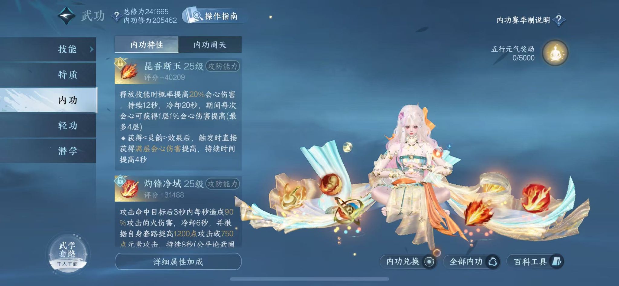 NSHWO43246逆水寒手游账号详情图20 NSHWO43246逆水寒手游账号详情图20