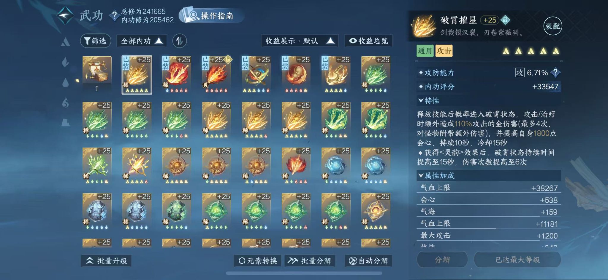 NSHWO43246逆水寒手游账号详情图21 NSHWO43246逆水寒手游账号详情图21