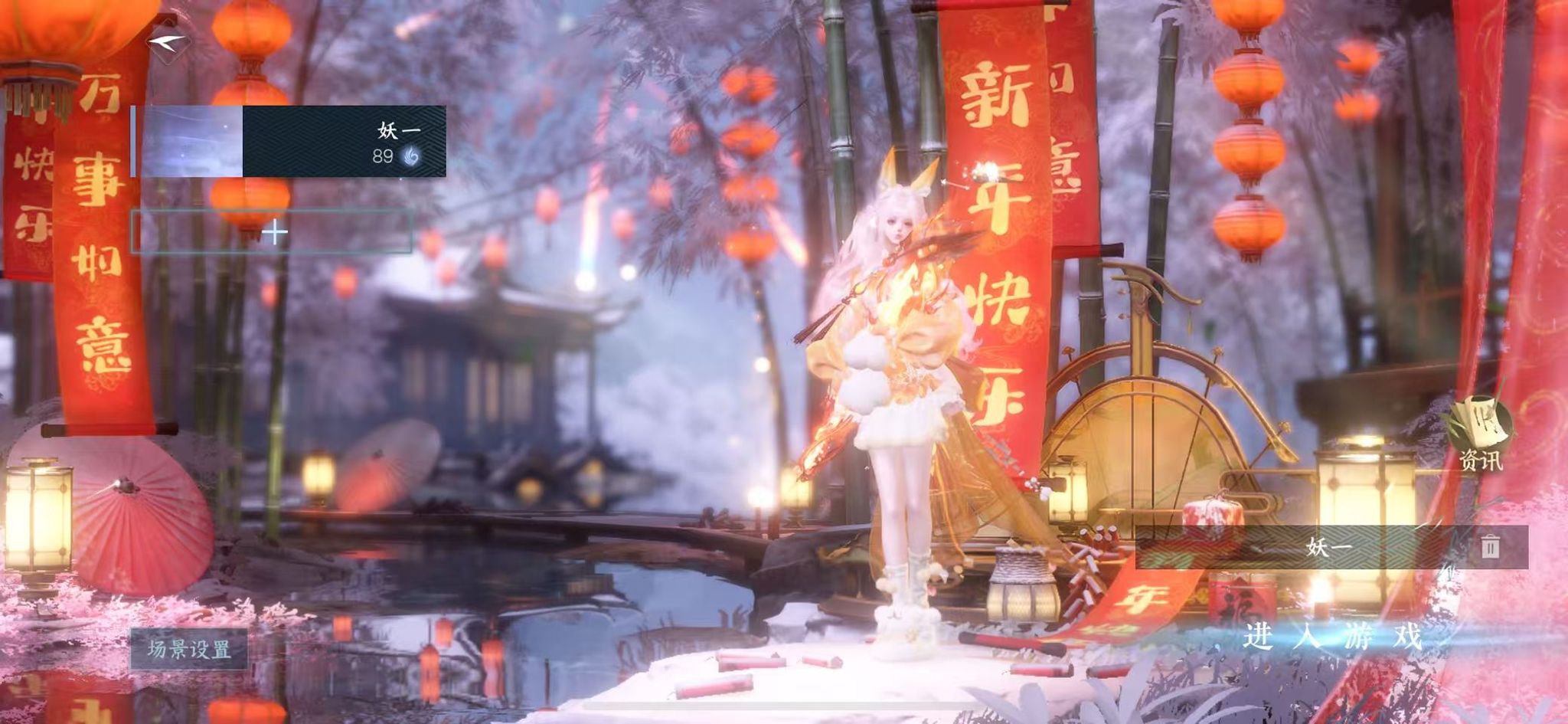 逆水寒手游账号合区大区姑苏绮罗/魔都风云 【姑苏火区+转盘旋悠光+自染旋悠光+云梦+绒粉金兰+祥瑞五尾狐+233时装+绑凿52保底】 战力值：109.93 总评：109.93 角色等级：89 衣品值：242890 国色值：89710 已用天