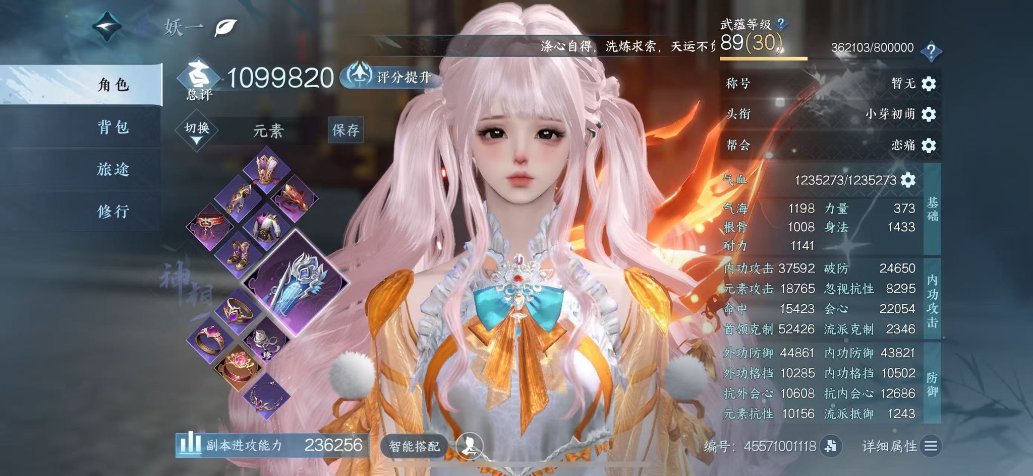 NSHWO43253逆水寒手游账号详情图3