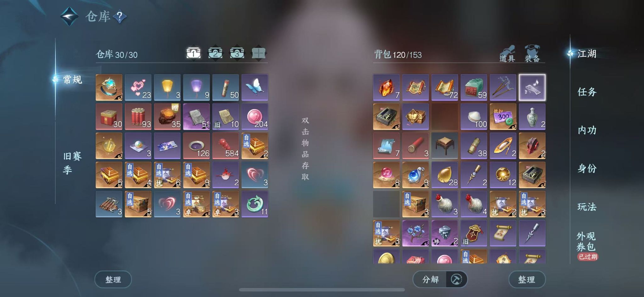 NSHWO43253逆水寒手游账号详情图4