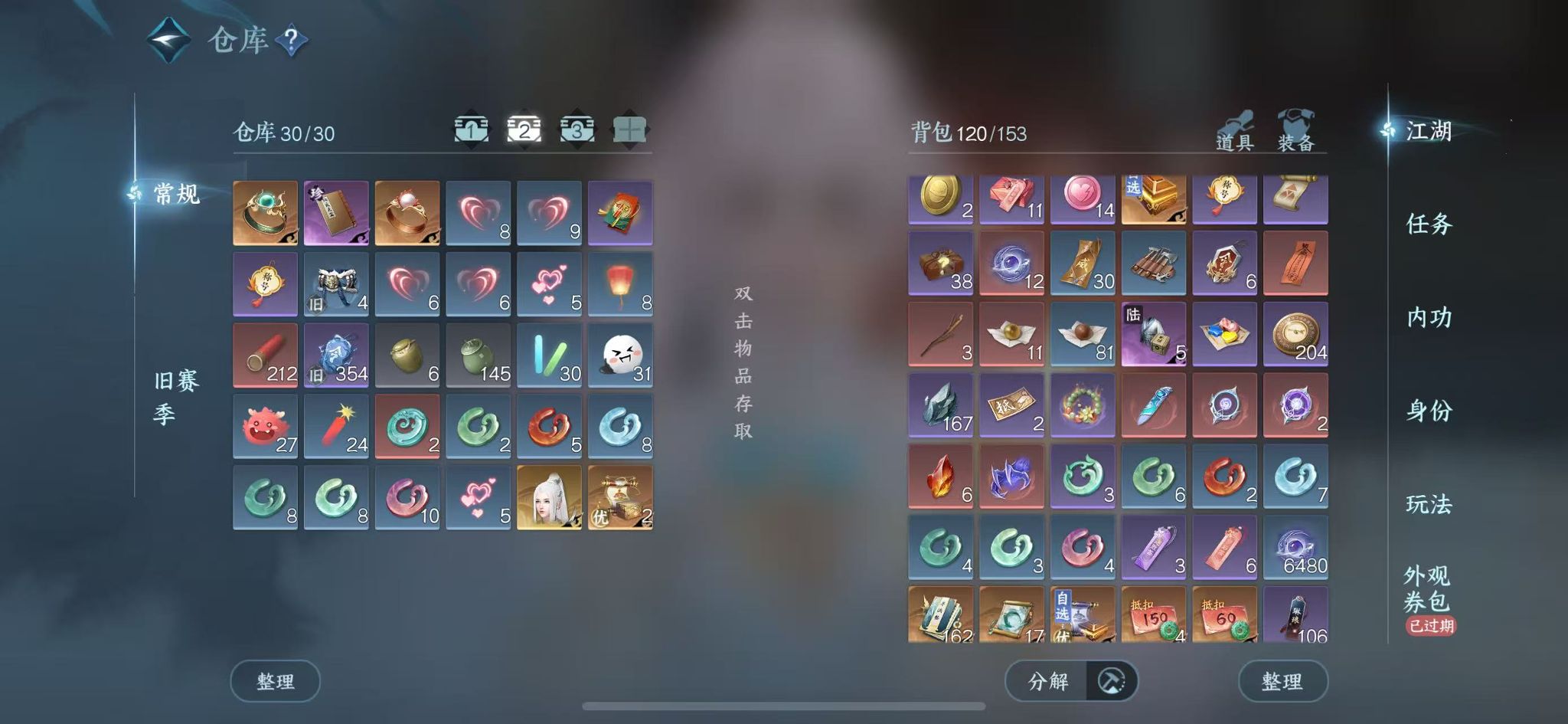 NSHWO43253逆水寒手游账号详情图5