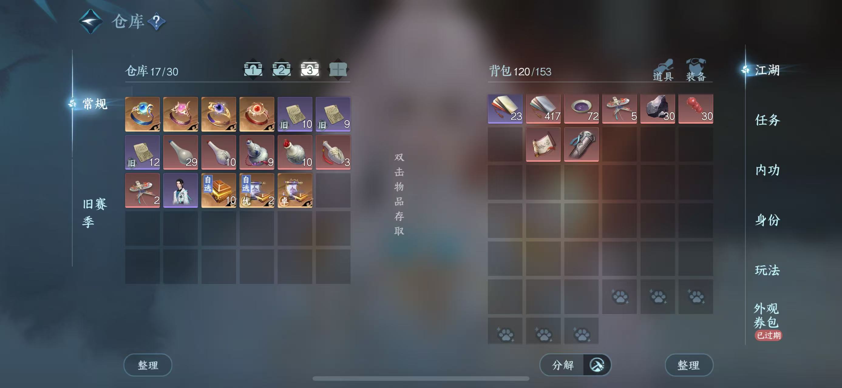 NSHWO43253逆水寒手游账号详情图6