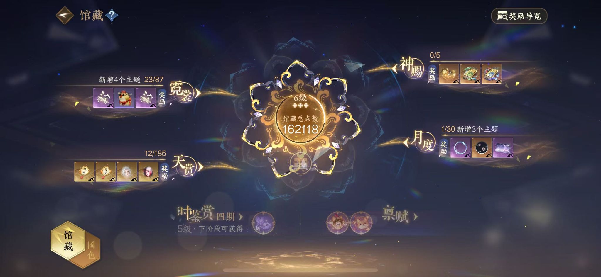 NSHWO43253逆水寒手游账号详情图8