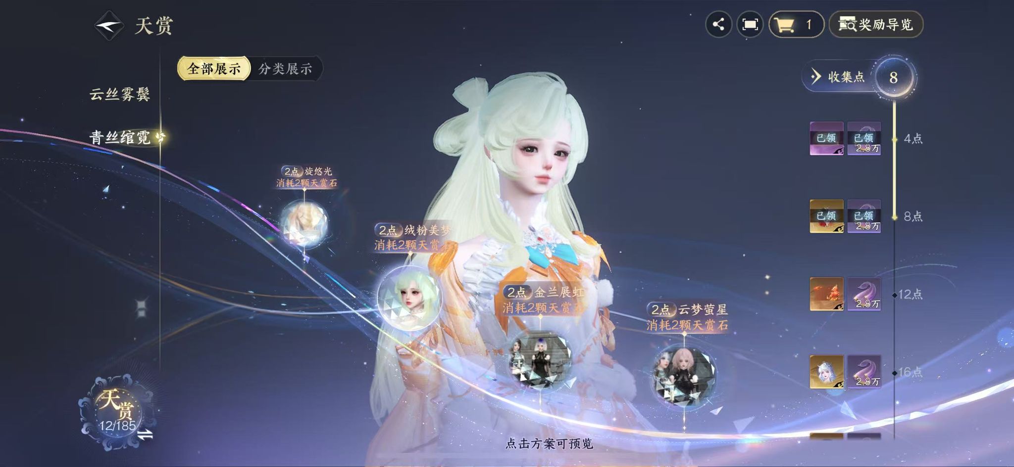 NSHWO43253逆水寒手游账号详情图11