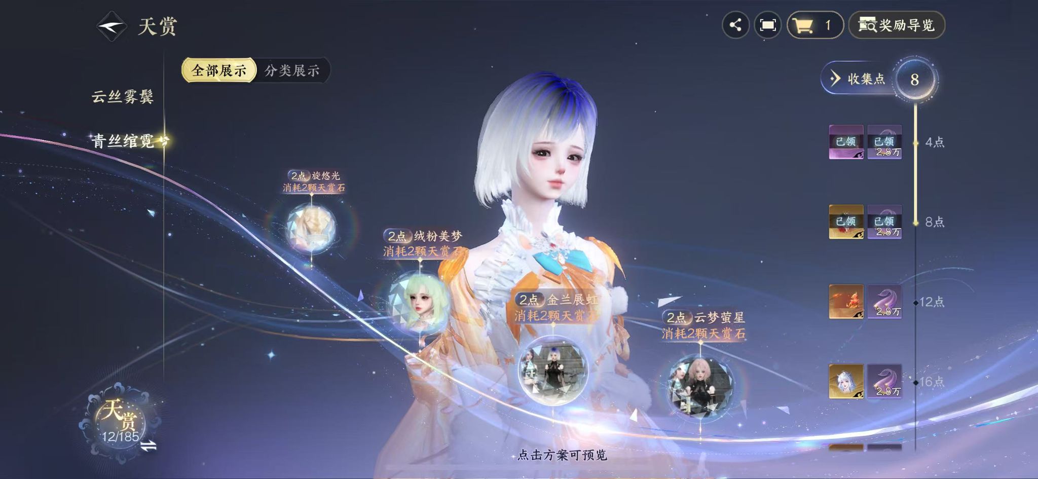 NSHWO43253逆水寒手游账号详情图12