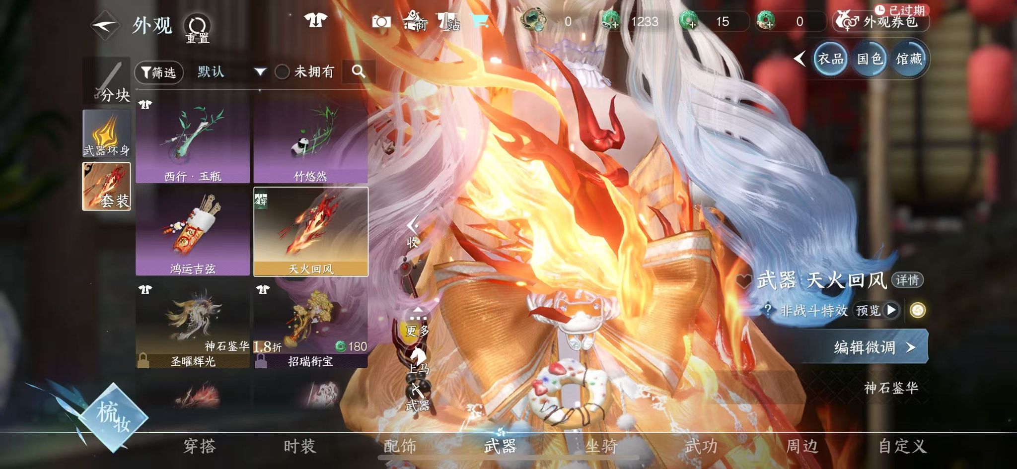 NSHWO43253逆水寒手游账号详情图26