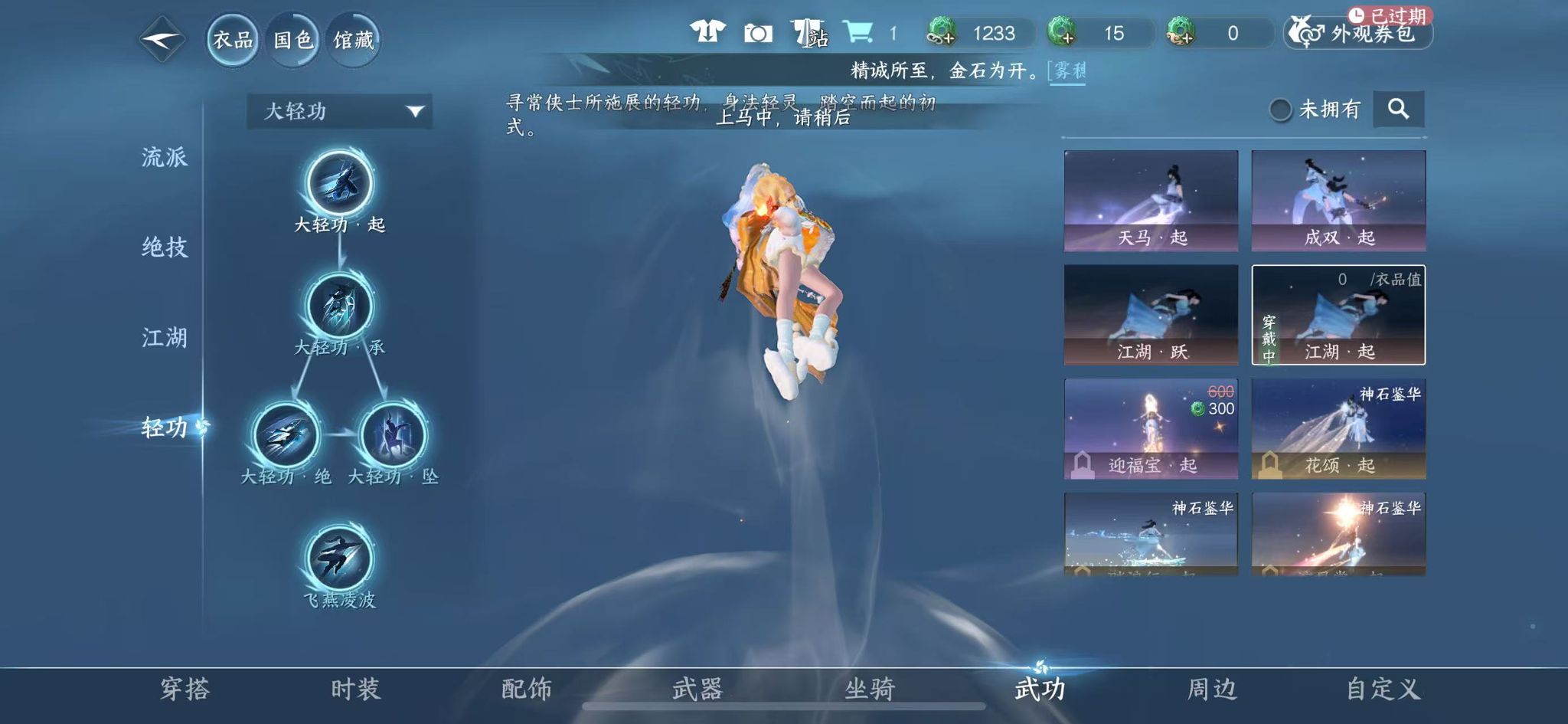 NSHWO43253逆水寒手游账号详情图27