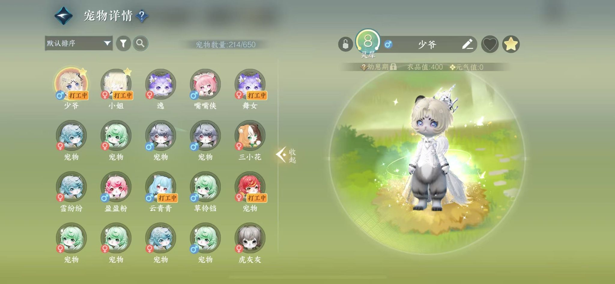 NSHWO43253逆水寒手游账号详情图30