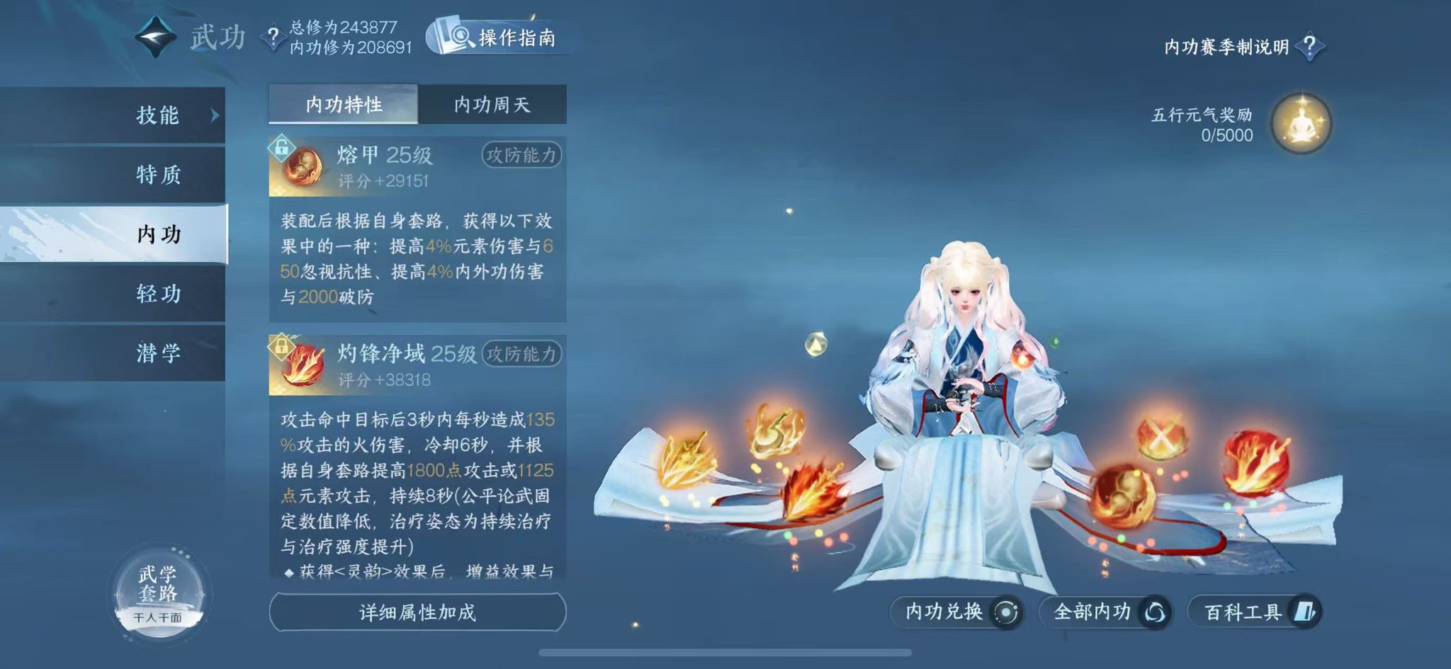 NSHWO43253逆水寒手游账号详情图31