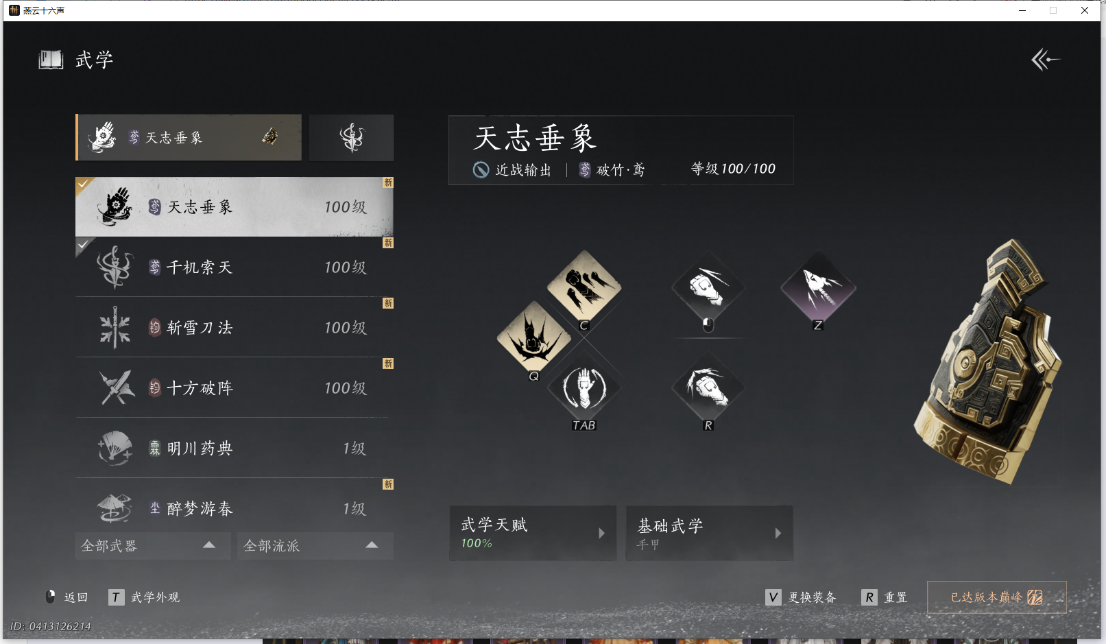 YYSWQ44207燕云十六声账号详情图3 YYSWQ44207燕云十六声账号详情图3