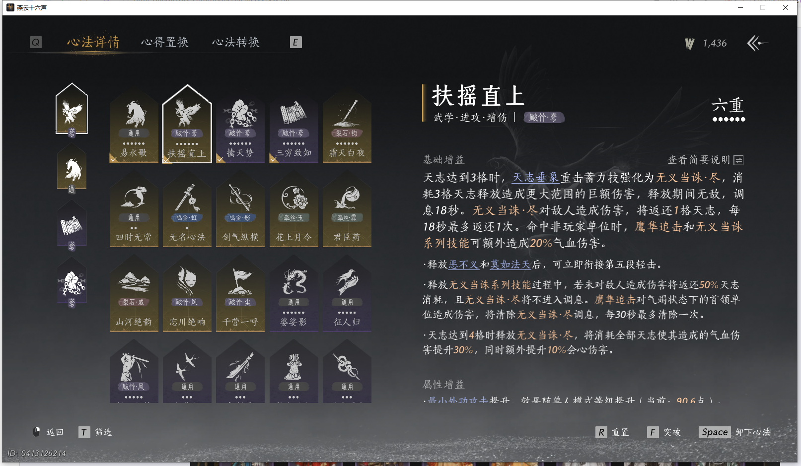 YYSWQ44207燕云十六声账号详情图4 YYSWQ44207燕云十六声账号详情图4